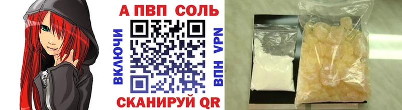 A-PVP кристаллы  Глазов 