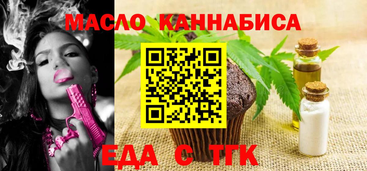 Глазов  Cannafood конопля  Вход с VPN 