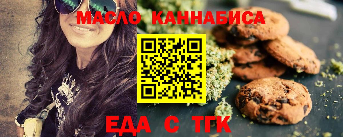 Cannafood конопля Глазов