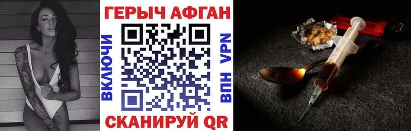 ГЕРОИН Heroin  mega онион  Глазов 