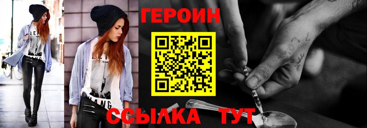 ГЕРОИН герыч  ГЕРОИН  Глазов  Вход с VPN 