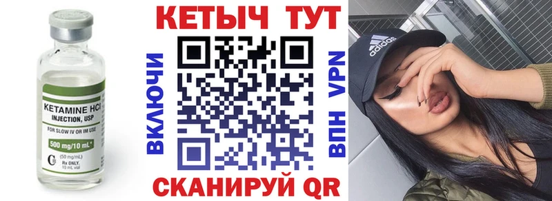 Кетамин ketamine  Глазов 