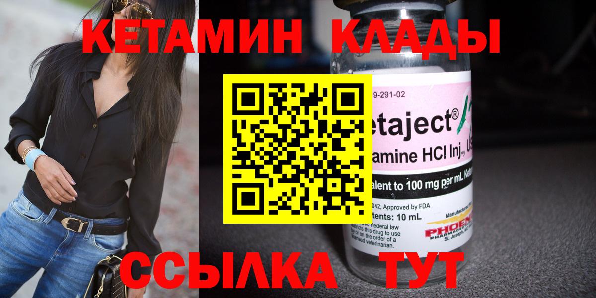 Глазов  Кетамин ketamine  Вход с VPN 