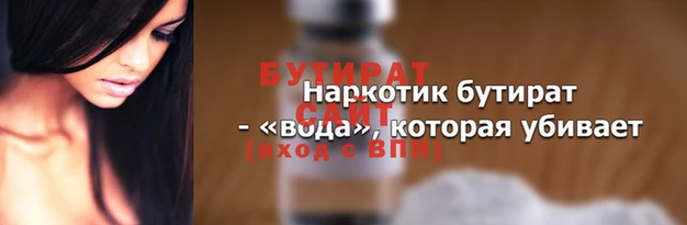 мет Гусиноозёрск