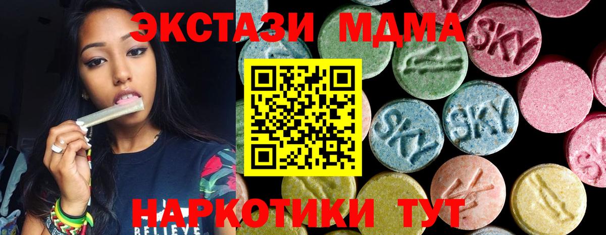 MDMA  MDMA молли  Вход с VPN  МДМА молли  Глазов 