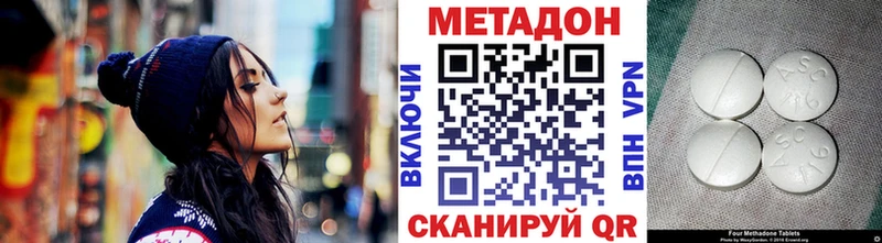 МЕТАДОН мёд  Глазов 