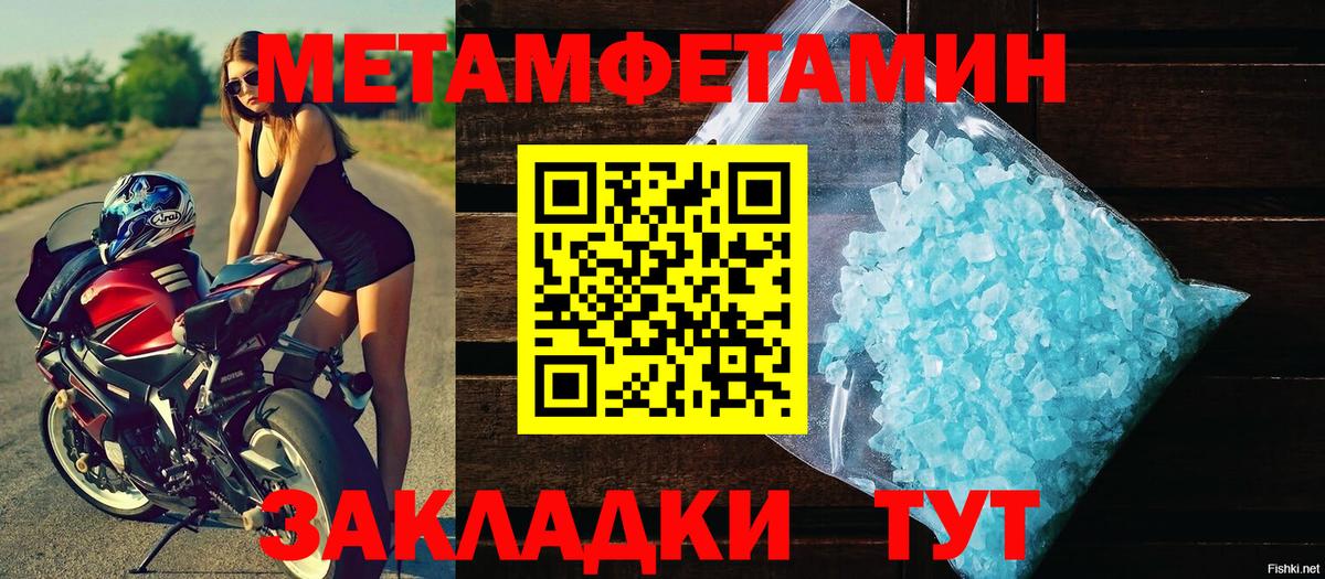 Первитин Methamphetamine  Вход с VPN  Глазов 