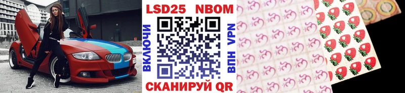 Марки NBOMe 1,5мг  Глазов 