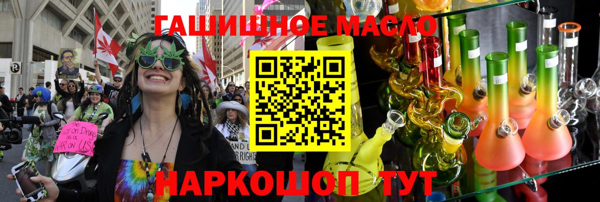 ТГК вейп с тгк  цены   Вход с VPN  Глазов  ТГК THC oil 