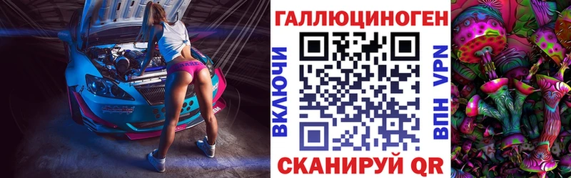 Псилоцибиновые грибы Magic Shrooms  Глазов 