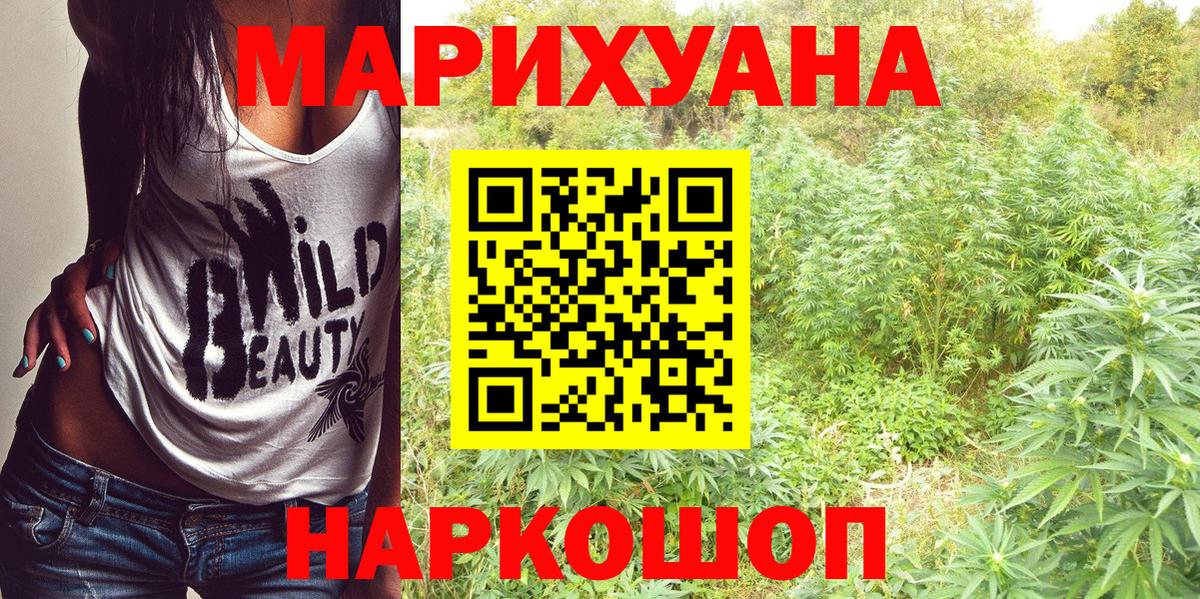 Канабис White Widow Глазов